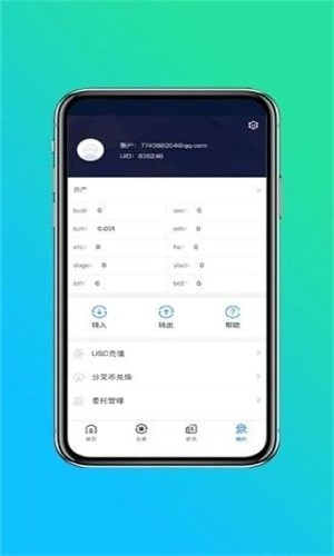 hoo交易所app官方下載