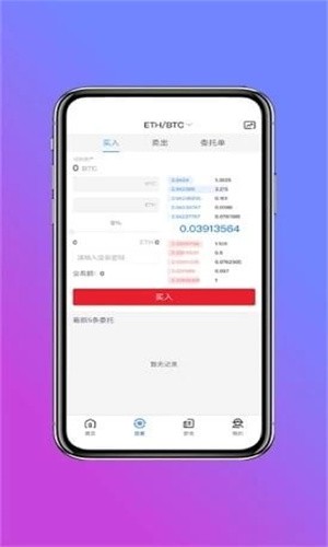 hoo交易所app官方下載