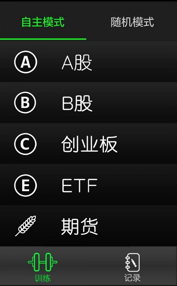 幣coin下載app