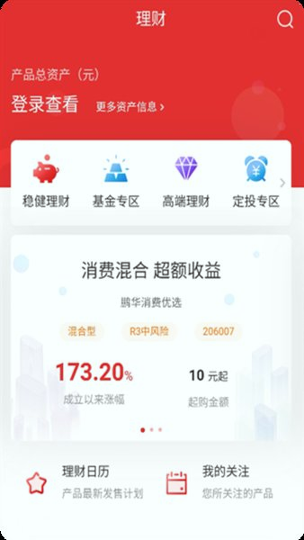 中國數(shù)字貨幣app下載