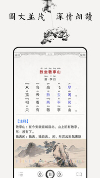 小學(xué)詩詞大全