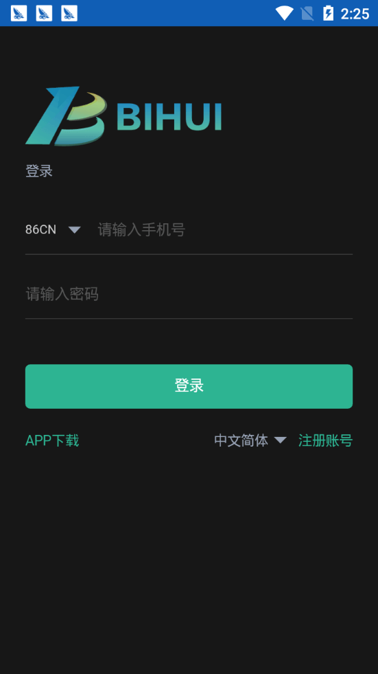 比特兒交易所app下載蘋果版