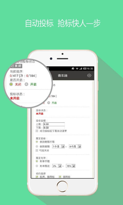 新加坡wbf交易所app下載