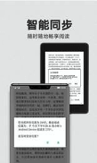 Kindle閱讀器