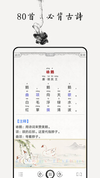 小學(xué)詩詞大全