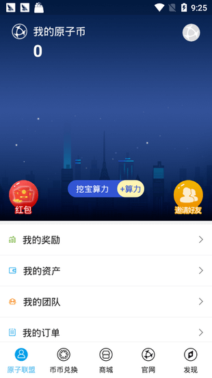 xt交易所官方下載