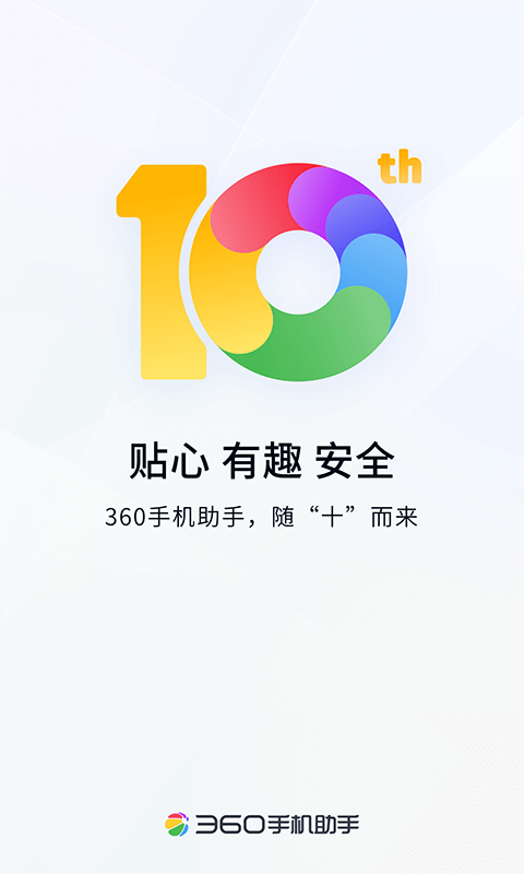 360手機助手電腦版怎么下載軟件，360手機模擬器電腦版下載