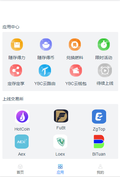 中幣ZB交易平臺蘋果APP下載