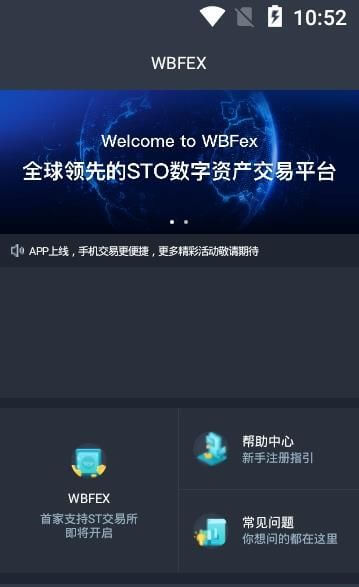 火幣全球站官網(wǎng)下載