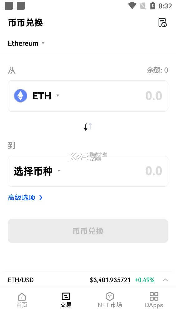 幣贏交易所app下載ios