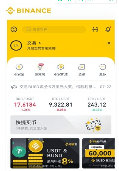 allcoin交易所app下載