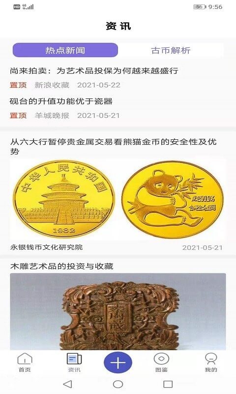 幣安數(shù)字貨幣交易所app下載