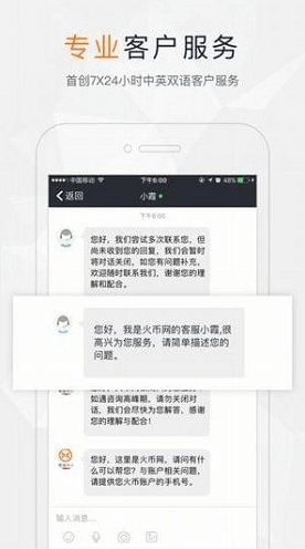 比特兒交易所app官網(wǎng)下載