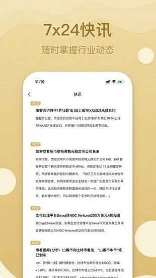 幣安交易所下載官方app