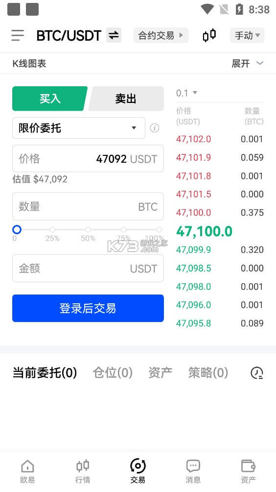 幣贏交易所app下載ios