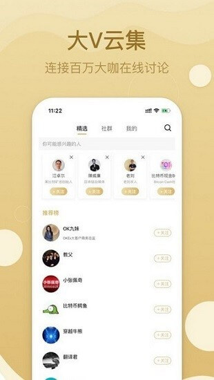 幣安交易所下載官方app