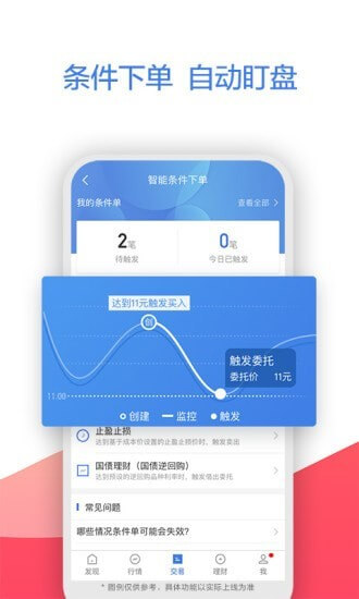 coinfalcon交易所下載