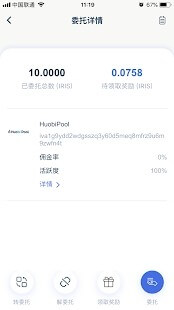 bitz交易所下載app