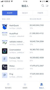 bitz交易所下載app