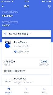 bitz交易所下載app