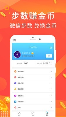 幣用app官方下載ios