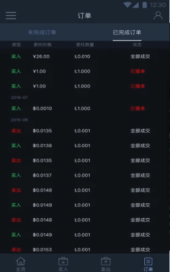 eos幣app官方下載