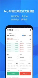 熱幣網(wǎng)交易所app下載