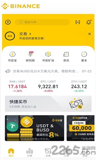 bitbank交易所下載