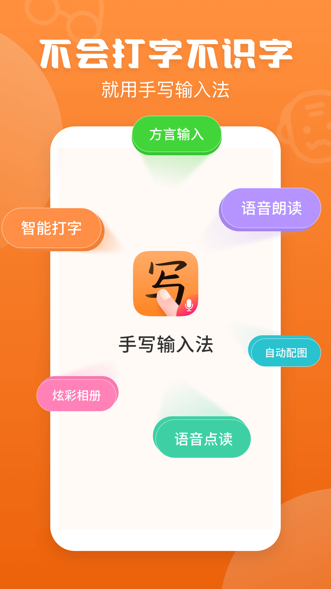 手提電腦手寫輸入法下載，手寫輸入法 app