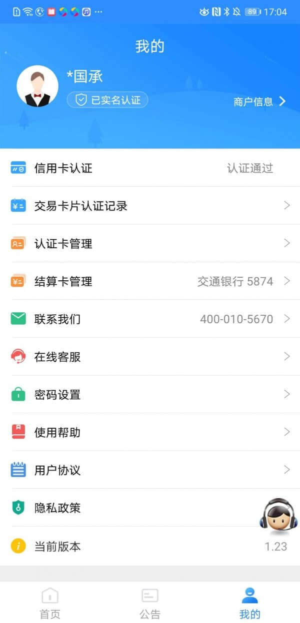 WBF交易所App手機版下載