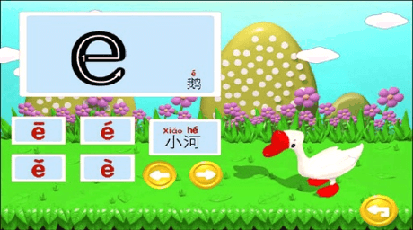 寶寶學(xué)拼音漢字和識(shí)字