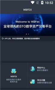 最新wbf交易所官網(wǎng)下載