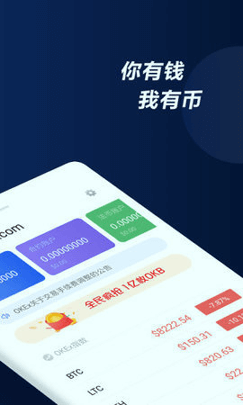 數(shù)字貨幣官方下載