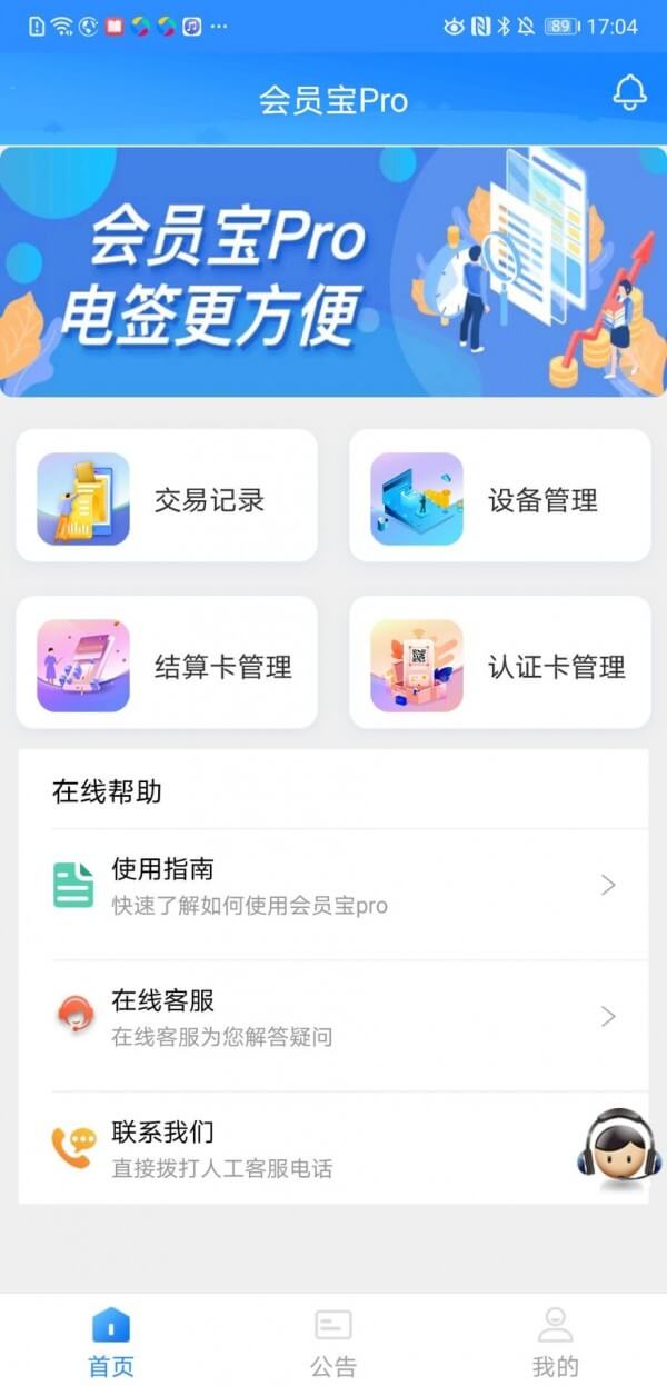 WBF交易所App手機版下載