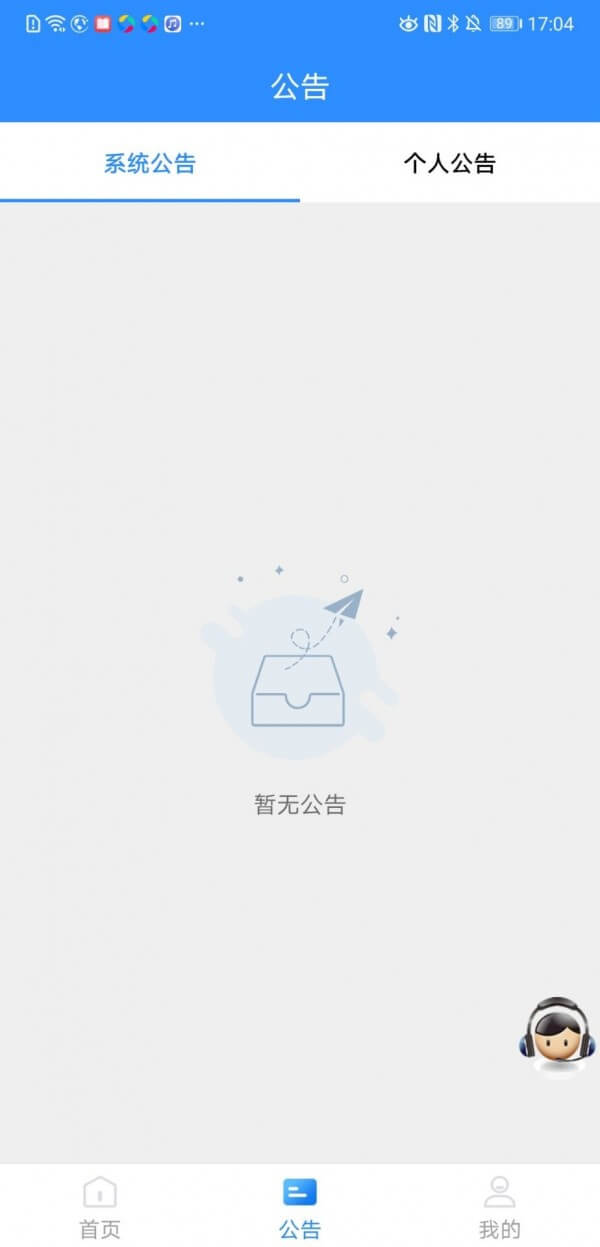 WBF交易所App手機版下載