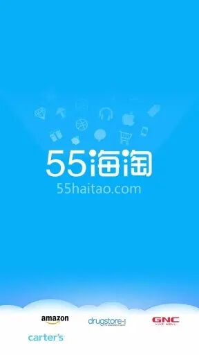 55海淘返利