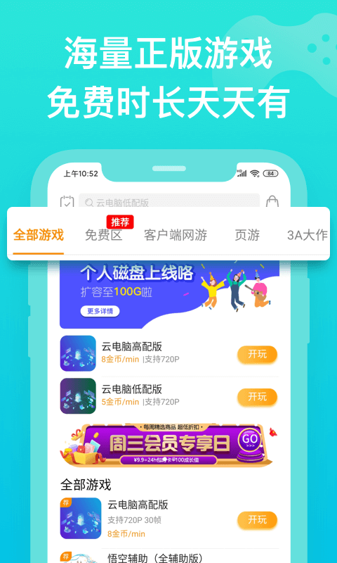 胖魚游戲最新版，小魚模擬器游戲