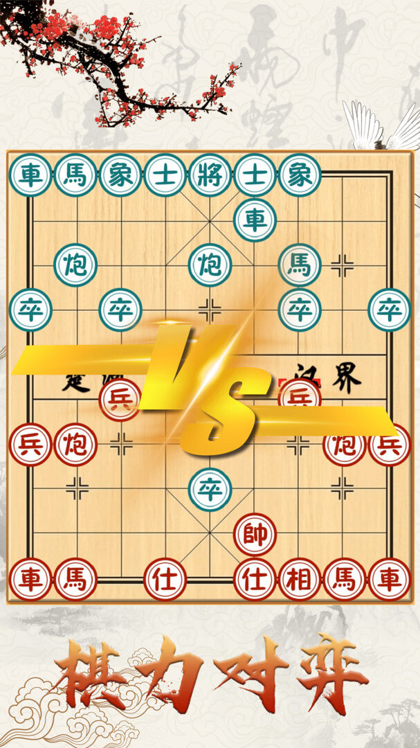 中國(guó)象棋軟件對(duì)戰(zhàn)，中國(guó)象棋電腦對(duì)戰(zhàn)電腦