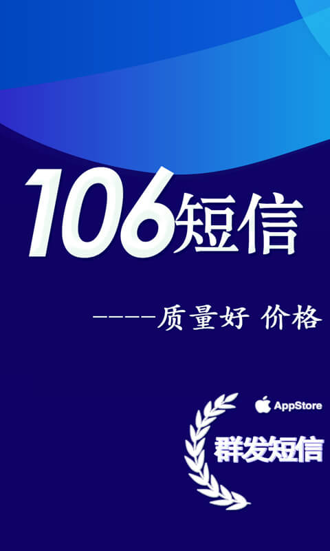 電腦版短信群發(fā)助手，電腦上短信群發(fā)的app軟件