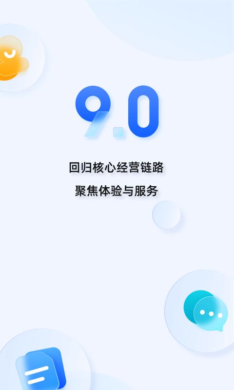 千牛電腦版下載，千牛手機電腦版