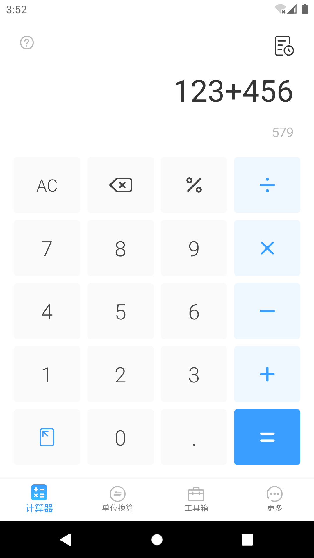 專業(yè)計算器下載手機(jī)版，電子計算器模擬器