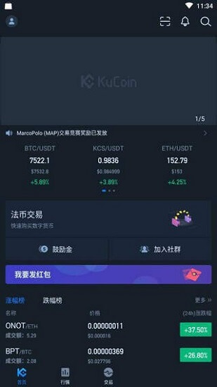 hotcoin交易所下載