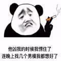 他兇我的時候我愣住了表情包