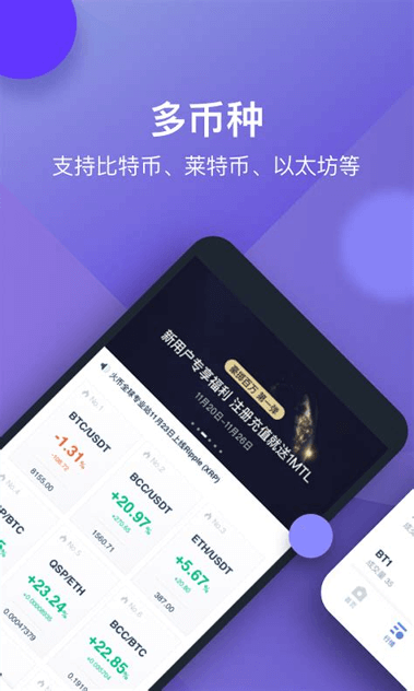 火幣網(wǎng)安卓下載官方APP