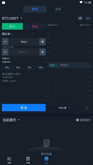 hotcoin交易所下載