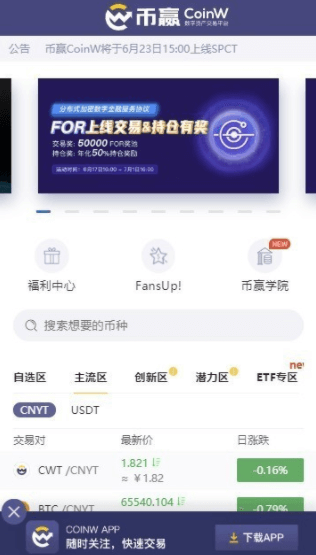 最新中幣交易所app官網(wǎng)下載