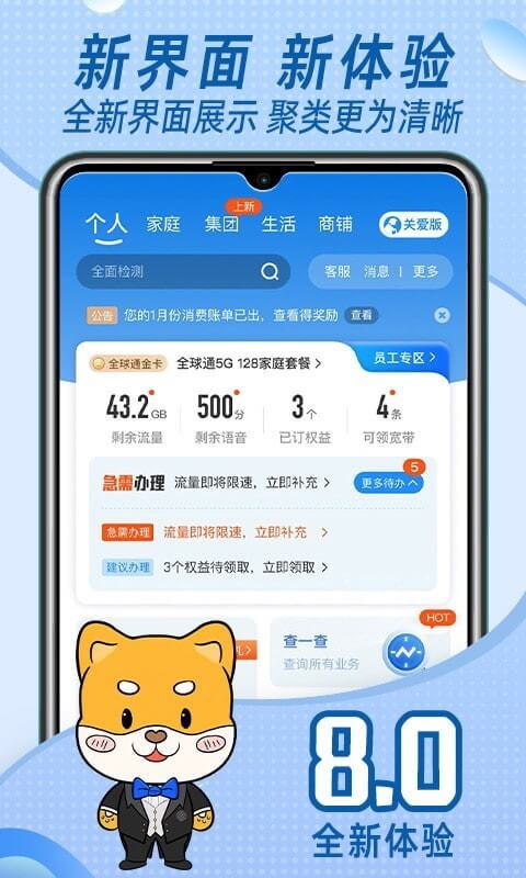 福建移動官方app，福建中國移動app官方下載