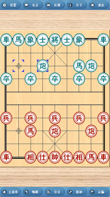 象棋巫師手機版下載，象棋巫師電腦版下載