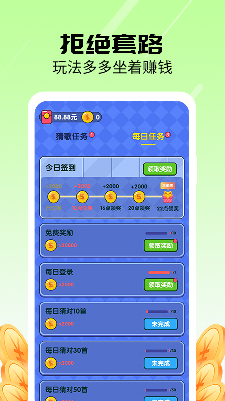 老鄉(xiāng)紅包群app_老鄉(xiāng)紅包群1.1.0下載