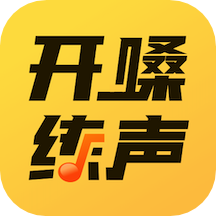 開(kāi)嗓練聲app_開(kāi)嗓練聲1.1.1下載